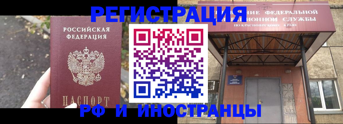 временная регистрация для всех в Геленджике