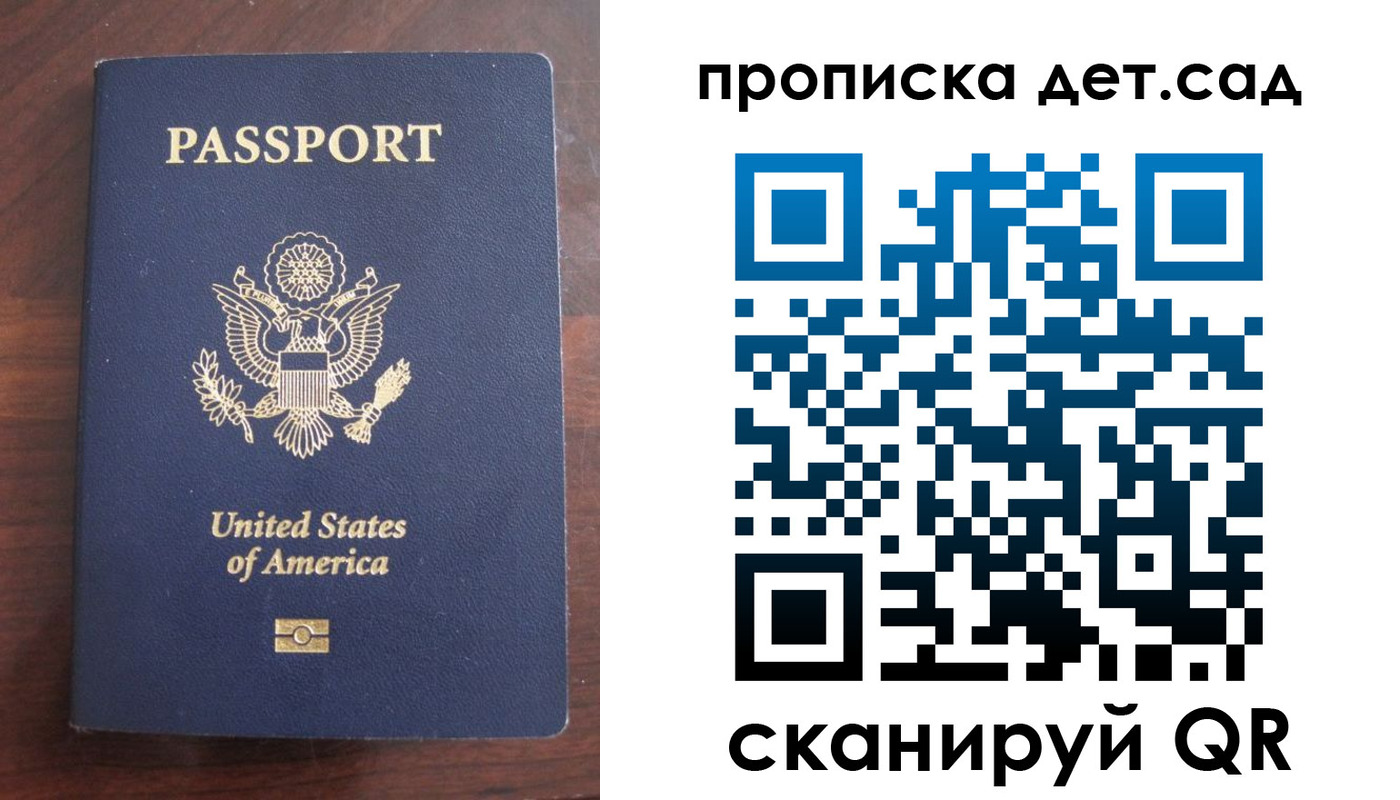 временная регистрация недорого в Геленджике