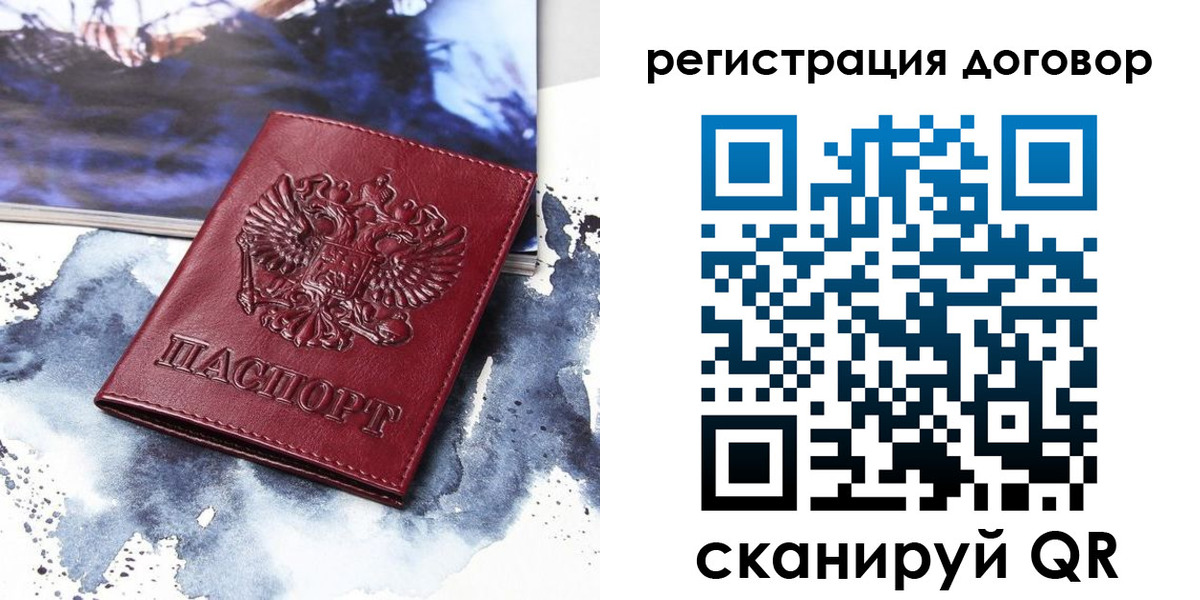 временная регистрация в квартире в Геленджике