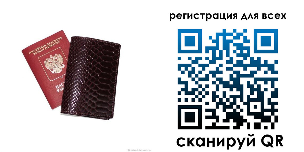 прописка гарантия в Геленджике
