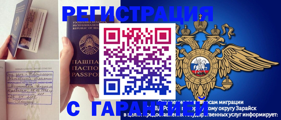 прописка законно в Геленджике