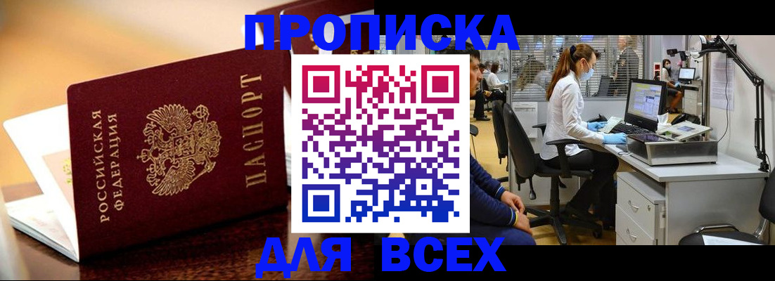 найти адрес прописки в Геленджике